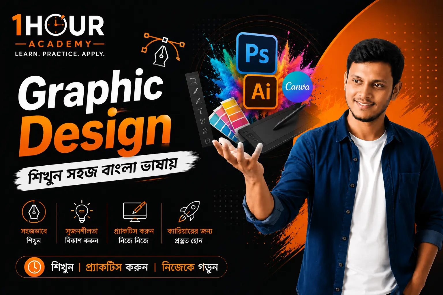 ডিজাইন কোর্স