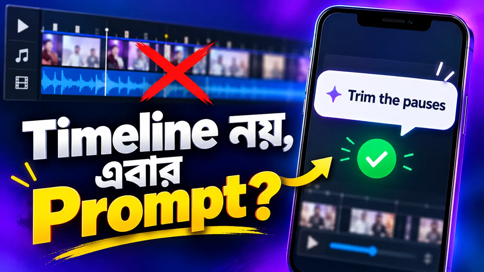 YouTube-এ এবার Prompt দিয়েই Shorts এডিট? Gemini Editor সম্পর্কে যা জানা দরকার